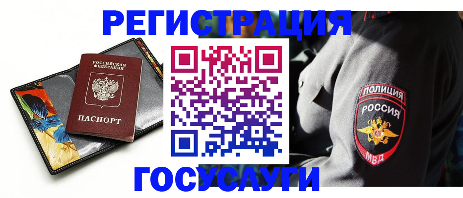 прописка для работы в Татарстане