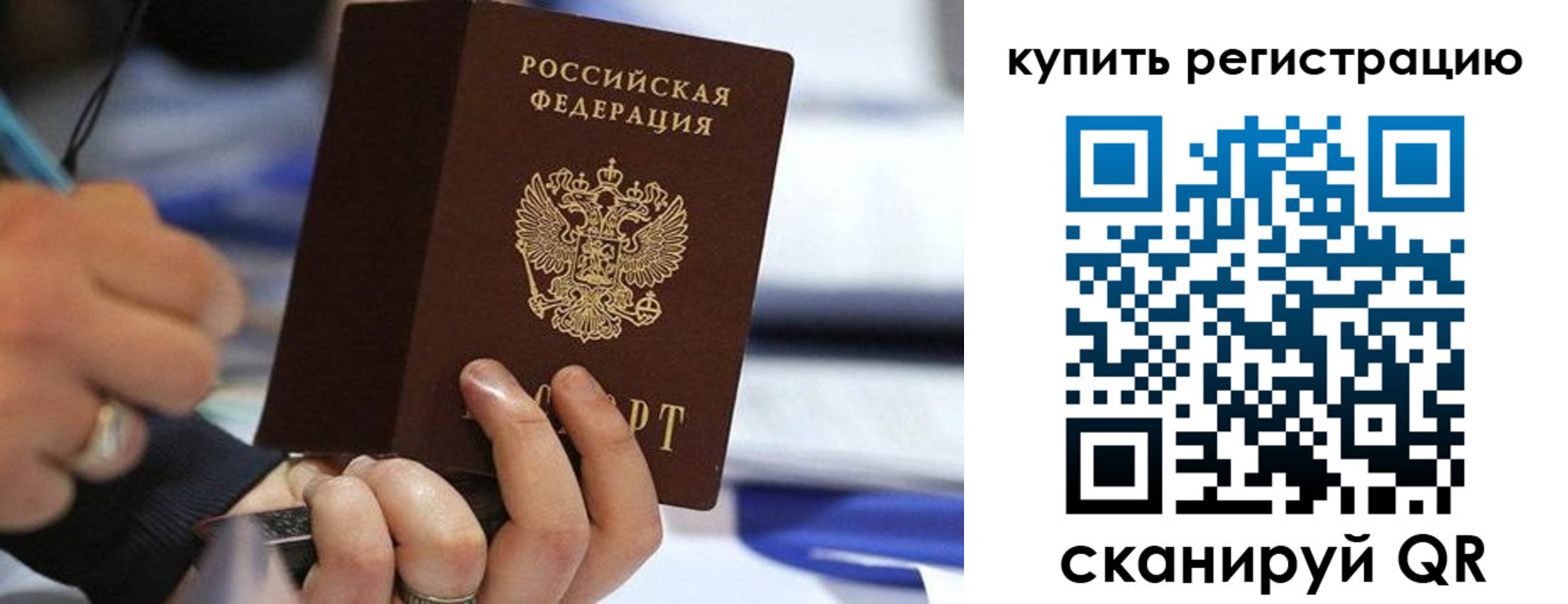 прописка законно в Татарстане