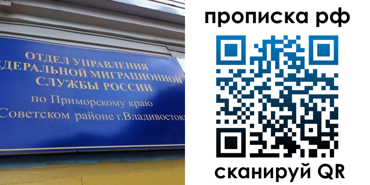 прописка для школы в Татарстане