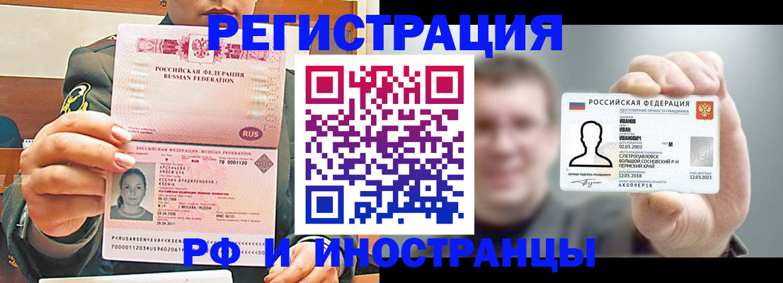 временная регистрация для всех в Татарстане