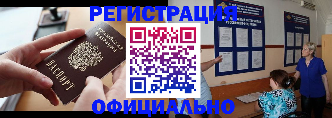 прописка от собственника в Татарстане