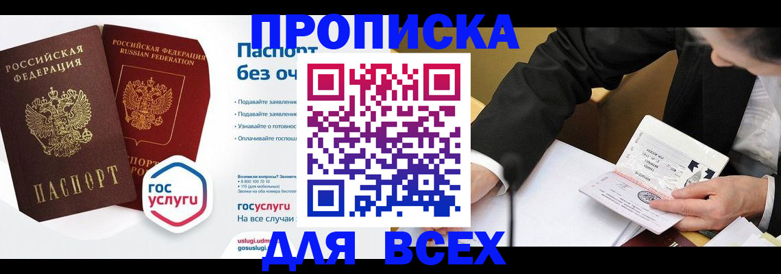 временная регистрация надежно в Татарстане