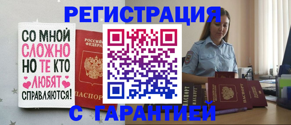 прописка поиск в Татарстане