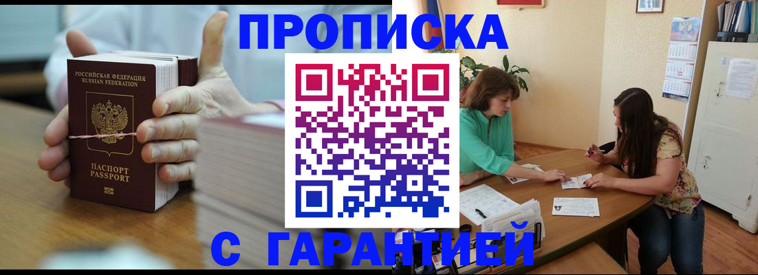 временная регистрация для школы в Татарстане