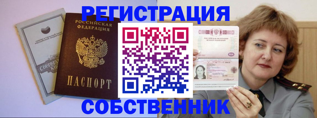 временная регистрация для всех в Татарстане