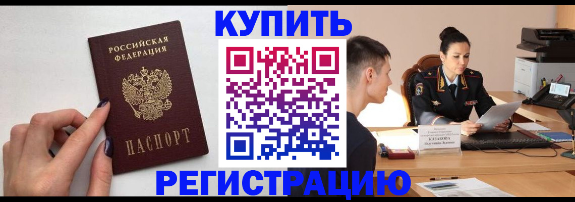 временная регистрация собственник в Татарстане