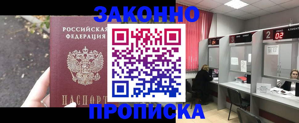 где прописаться в Татарстане