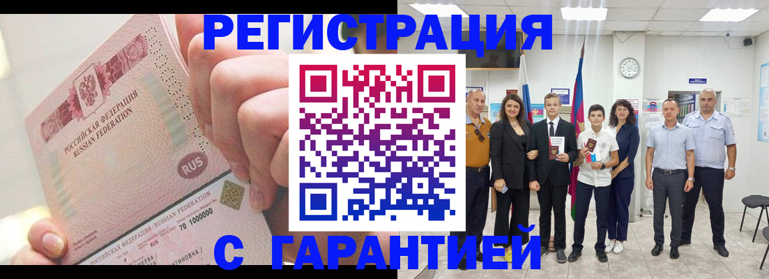 временная регистрация законно в Татарстане